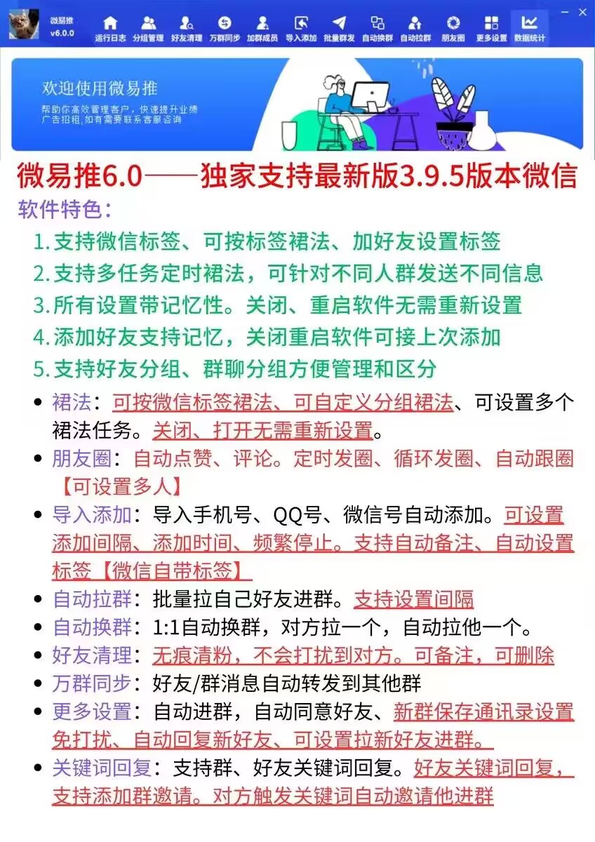 微云客6.0版本下载地址